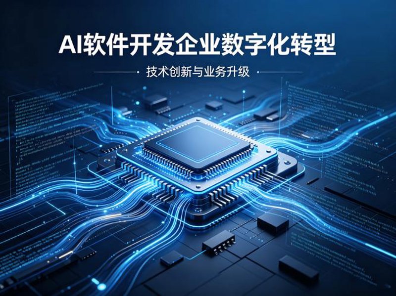 智能化系统集成:为行业注入智慧之光